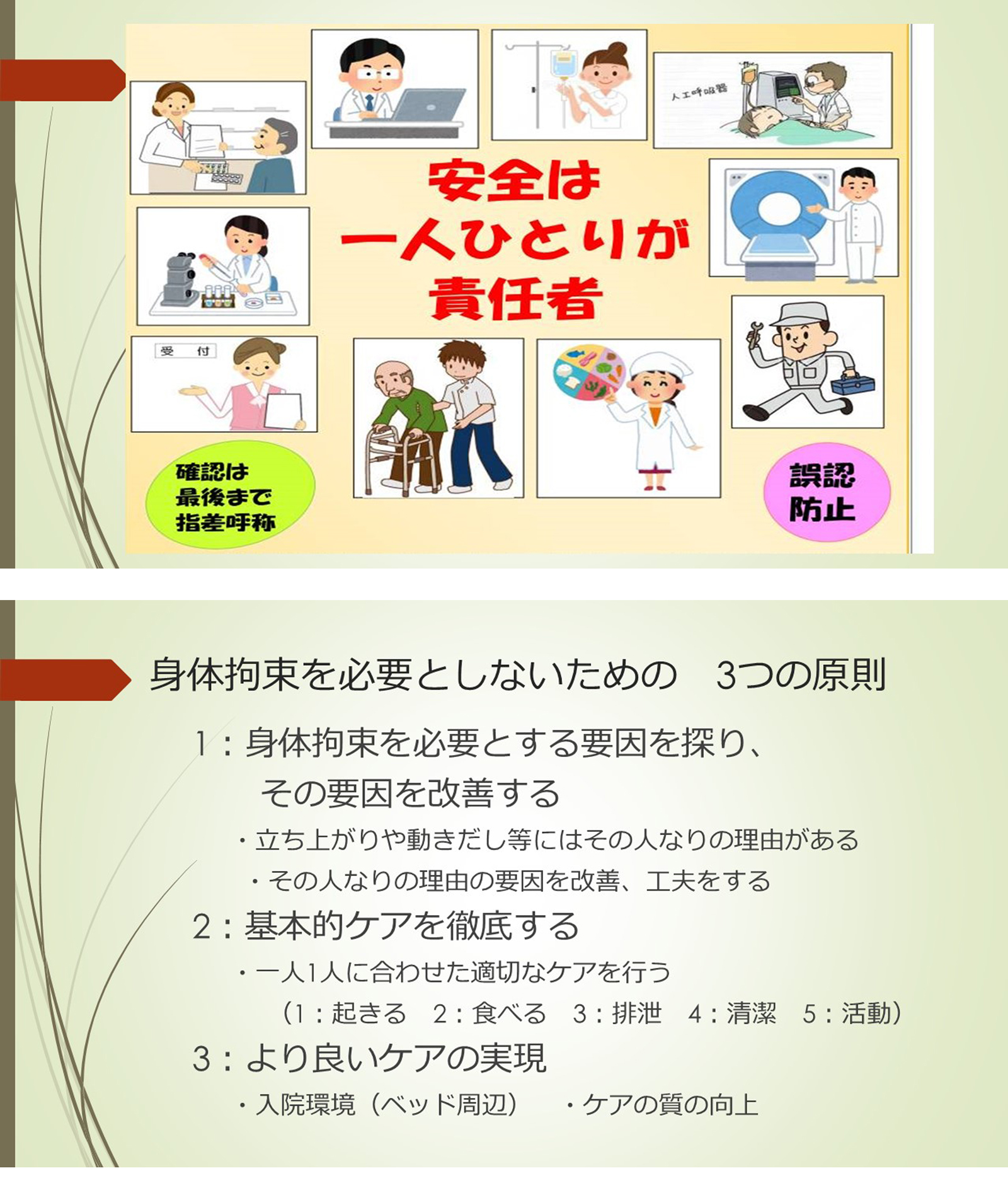 スライド１、スライド２